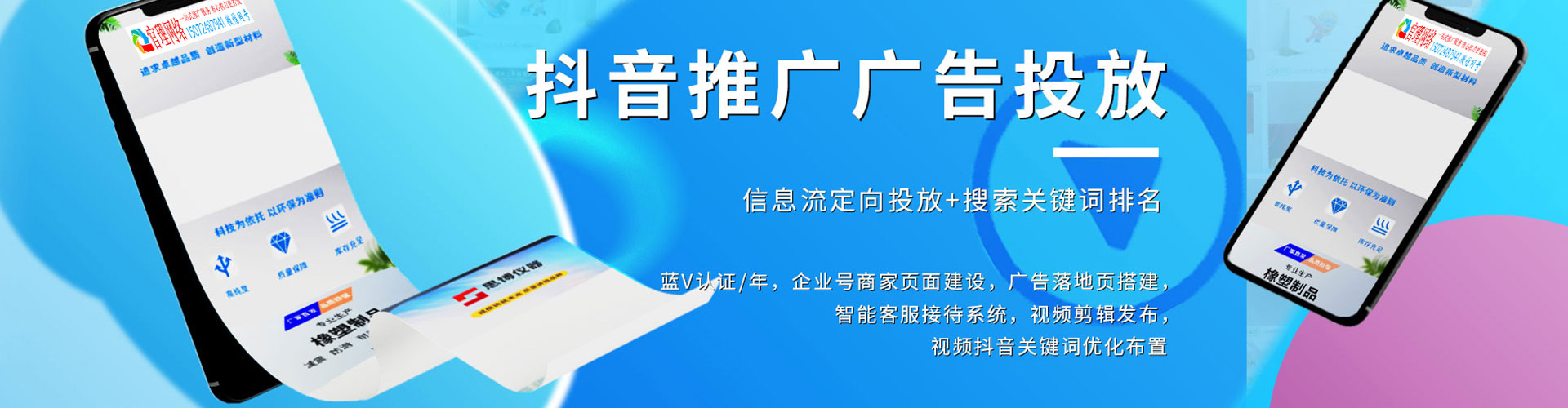 珠山信息流托管