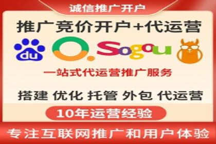 百度竞价开户全攻略：让你的广告效果翻倍